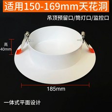 마감재 구멍마개 매립등커버 천장조명 마감캡, F. 천장 구멍 유형 150160 150169