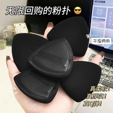 黑鳳梨粉撲 乾濕兩用 氣墊專用 美妝粉餅撲, 1個, 乾溼兩用,5個黑鳳梨粉撲