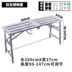 우마사다리 미니 2단 작업대, (핀리프팅)더블서포트싱글풀로프200x40메쉬표