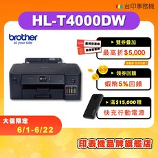 Brother HL-T4000DW A3 連續供墨複合機 雙面列印 WiFi, T4000DW含黑色防水副廠墨水,不加購墨水