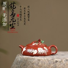 原礦大紅袍紫砂泡茶壺功夫茶道, 1個, 花鳥無塵:170ml