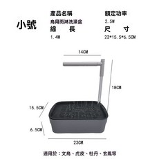 鳥用雨淋洗澡盆 鸚鵡自動循環淋浴浴缸, 1個, 【小號洗澡盆】鳥用自動循環水