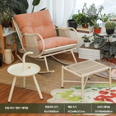 루미에뜨 라탄 흔들의자 발코니 휴식 가정용 거실 소형 소파체어 낮잠 라탄체어 성인용 리클라이너, 20_꽃섬흔들의자+발판+테이블