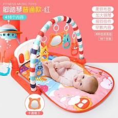 台灣出貨 嬰兒腳踏琴 兒童健力架 健身架 寶寶健力架 嬰兒健身架 哄睡神器 踢踢琴 鋼琴健力架 腳踏鋼琴 嬰兒踢踢琴, 1個, 北歐紅