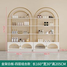 아치형 진열장 라운드 매장 디피 화장품 장식장 선반, X. 160x30x205