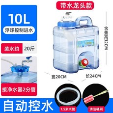 H.（臺灣發貨）水桶 帶浮球 凈水器 自動進水 儲水桶 泡茶pc家用茶臺儲水桶功夫茶具桶, 1個, 10升胖墩桶 帶浮球水龍頭自動控水