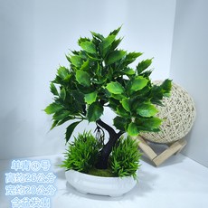 仿真盆栽 綠植 會議桌 綠色 家居 臥室 辦公室 茶幾 客廳 擺件, 4#單青-1(含盆發出), 1個