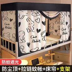 침대 텐트 기숙사 난방텐트 이층침대 1인용 사각 모기장