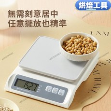 烘焙工具 廚房電子秤 6000g / 0.1g 家用電子秤 磅秤 烘焙電子秤 料理秤 本產品非供交易, 1個, 電池款（附電池）