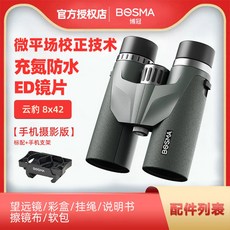 솔로몬옵틱스 US 휴대용 쌍안경 10x42 블랙 A 8X 조류 고글 저조도 관찰
