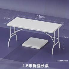 접이식 테이블 야시장 2400 이동식 야외 간이 1800 휴대용 데스크, 1 5미터 더블 폴딩 화이트