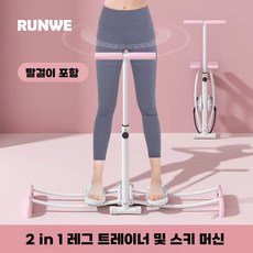 스키 머신 근육 브릿지 단련 밸런스 트레이너 골반, 팔걸이 있음