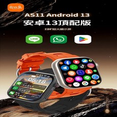 貝比兔 兒童智慧手錶AS11 視訊通話 GPS定位 台積電晶片 語音輸入 防水, 橘色,紫護眼鋼化膜*5+掛脖吊繩 送延長保固三年+屏幕保險一年, 2.02吋, GPS + 藍牙