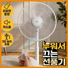 테르톤 무소음 35.56cm 스탠드형 선풍기, TF-2114