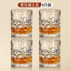 第2代 威士忌杯 水晶玻璃, 1個, 加大加厚 晶鑽杯-310ml,1只