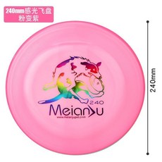 Meianju 寵物飛盤 耐咬訓練玩具 狗狗玩具 寵物飛碟 邊牧金毛拉不拉多戶外玩具, 240粉變紫, 1個