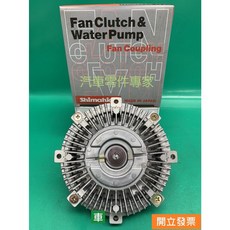 【汽車零件專家】鈴木 金吉星 VITARA 2.7 05-06年 離合器 風扇離合器 風扇克拉子 17120-52D10, 1個