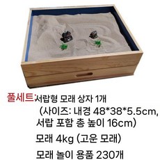 휴대용 샌드박스 촉감놀이 뚜껑 모래상자 단층 이동식, 서랍 모래 테이블+모래+세트