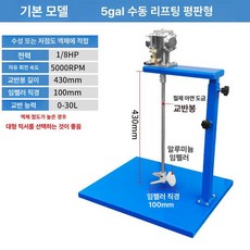 드럼 혼합기 공압식 배합기 알루미늄 수평 자동 플레이트 100갤런 수평 알루미늄, 1개, 5gal 수동 평판 알루미늄