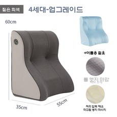 역류방지 쿠션 임산부 경사 베개 허리 등받이 수유쿠션, 60x55x35-15, 4세대 다크 그레이+쿨 코트