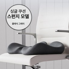 에디랩 엉덩이욕창방석 노인 욕창방지방석, 스펀지 코어 클래식 그레이