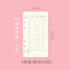 帶鎖筆記本 密碼鎖記賬本 家庭理財手帳, A6中英文理財 3份裝, 1個