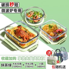上班族帶飯玻璃飯盒可微波爐加熱分隔餐盒水果保鮮密封便當碗, 1個, 41_抹茶綠-長無隔1090+長兩隔700+圓480【送保溫