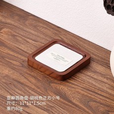 木質托盤 手鐲項鍊展示盤, 亞麻圓角盤-胡桃色正方小號