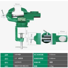 LAOA 老A 2.5/ 桌虎鉗, 1個, 2.5英寸桌虎鉗