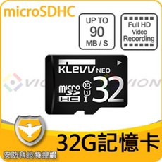 藍海小棧 32GB KLEVV Micro SDHC 記憶卡 UHS-1 90MB/S SD卡 TF卡 行車紀錄器 手機, 1個