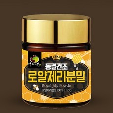 순도 백퍼센트 동결건조 로얄제리 분말, 50g, 4개