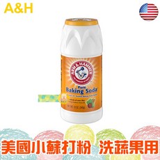 美國 A&H 小蘇打粉 清潔蔬果用 340g, 1個