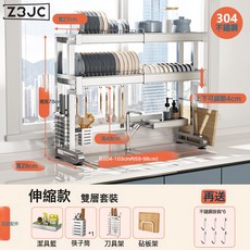 Z3JC 304不鏽鋼多層碗碟收納架水池多功能瀝水碗架伸縮廚房水槽置物架, 1個, 雙層304不鏽鋼【可伸縮+全套66cm+主架+刀架+筷子筒+:如圖, 1層