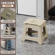 折疊凳 升級加厚 承重300斤 便攜居家戶外兩用凳, 暖駝色「加厚防滑」 坐高32CM, 1個