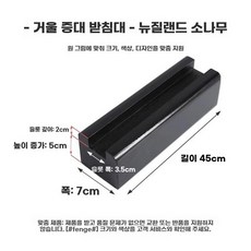 전신 거울 받침대 지지대 피팅룸 바닥 스탠드 미러 인테리어 고정, AL. 검정색 45cm 길이 슬롯 너비 3.5cm 높이