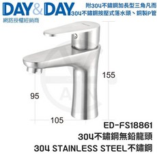 DAY&DAY 304不鏽鋼無鉛龍頭 ED-FS18861 臉盆龍頭, 1個