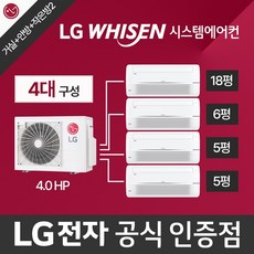 부평 캐슬앤더샵퍼스트 시스템에어컨 아파트 가정용 4대 lg전자 휘센 실외기포함 설치비별도