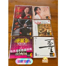 發燒女聲 男聲 茶界古琴 一套6張24K金髮燒CD, 如圖所示