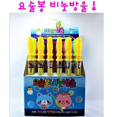 리얼세일(Realsale) 요술봉 비눗방울 비누방울 버블 비눗방울세트, 5개, 1개