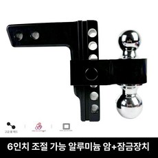 견인볼 히치 볼마운트 견인고리 조절식 리시버 커플러, 1개, 블랙 알루미늄 조절식 트레일러