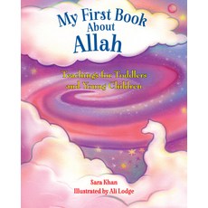 My First Book about Allah Board Books, Islamic Foundation