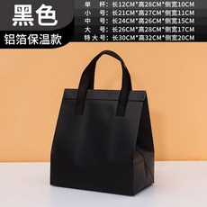 일회용 보냉보온가방 테이크아웃 대형 주황색 아이스크림 (두꺼운) 상업용 휴대용 100개입, 1개, AJ. 블랙 보온 가방 소형