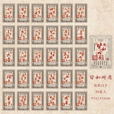 【手感佳】天官賜福係列銀票明信片 古風寓意文字diy禮物留言祝福語賀卡片, 1個, 皆如所願