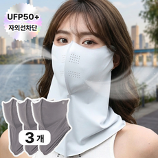 루이온 피부고민해결 자외선차단 마스크 쿨 스포츠 골프 햇빛차단 3개, 1세트, 쿨그레이
