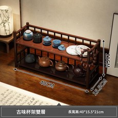 桌面茶杯架 小型中式茶具置物架, 桌面博古架2層40, 1個