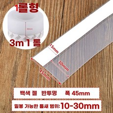 3m5m 도어 씰 테이프 스트립 창 유리 먼지 날씨 자체 씰링 접착 앞 방음, C. 45mm, 1개
