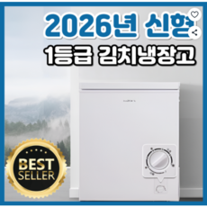 설담채 미니김치냉장고 스탠드 뚜껑형 소형 원룸 1도어, 45L