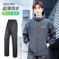 雨衣雨褲套裝 夏季長款 全身防暴雨 外送騎行分體式 防曬透氣輕薄款, 黑色,4XL