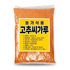 고춧가루여신 청양 매운 고추씨가루, 1개, 1kg