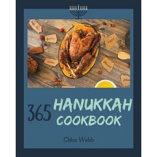 (영문도서)Hanukkah Cookbook 365: Enjoy Your Cozy Hanukkah Holiday with 365 Hanukkah Recipe... Paperback, Independently Published, English, 9781731547859